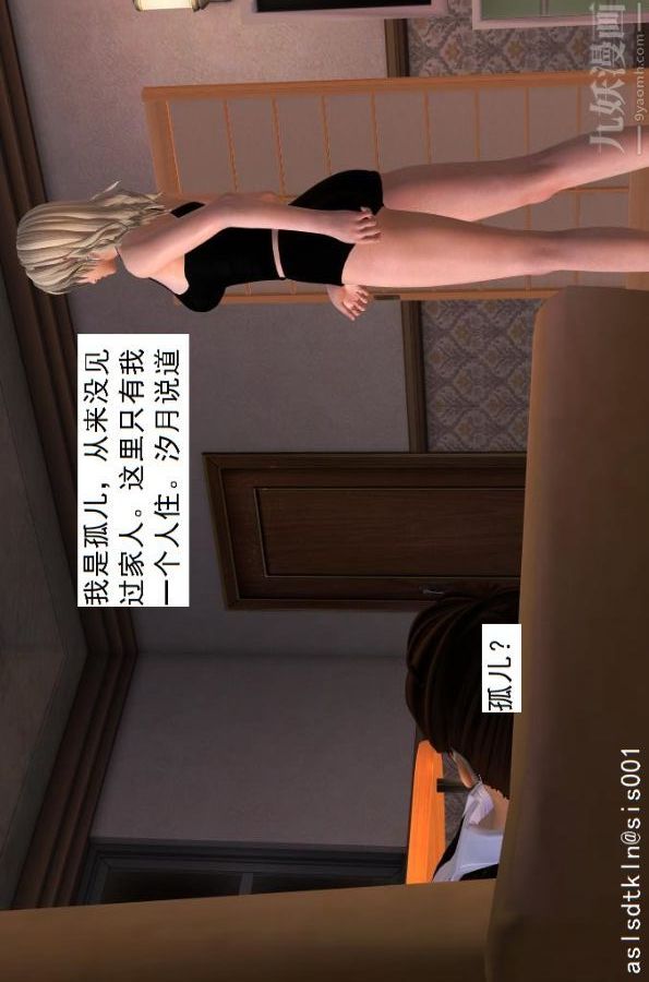 [3D]驱灵师第10话-实验[下]