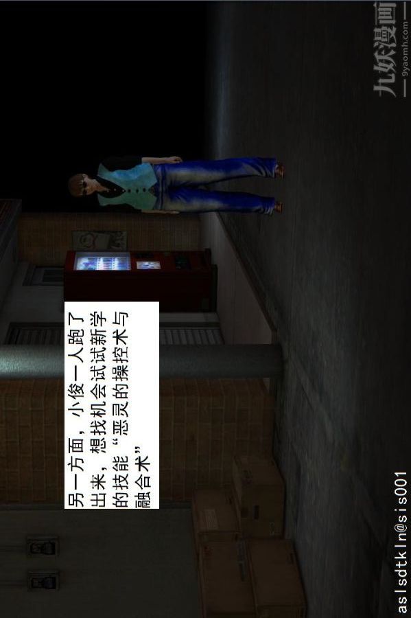 [3D]驱灵师第10话-实验[下]