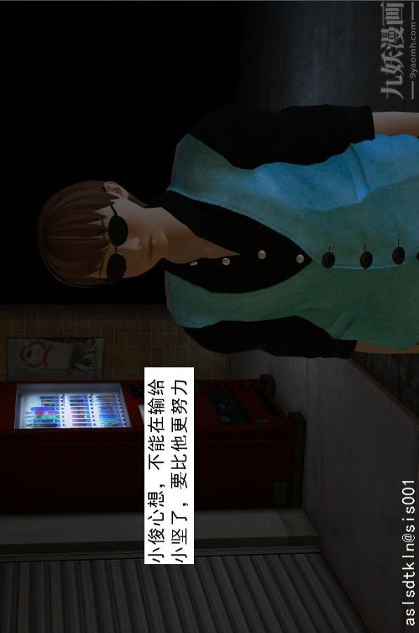 [3D]驅靈師第10話-實驗[下]