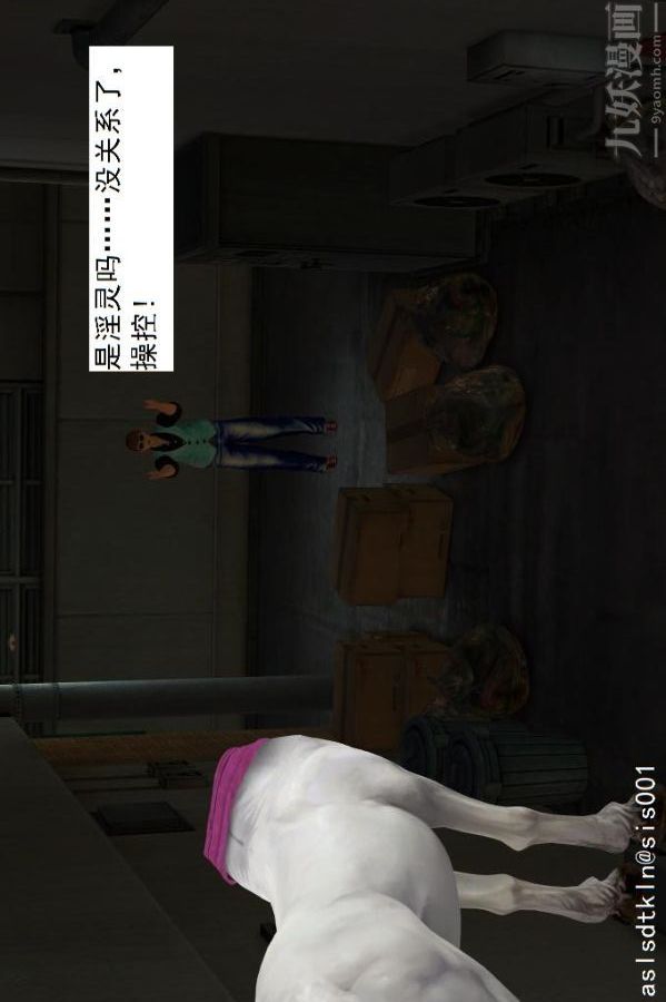 [3D]驱灵师第10话-实验[下]