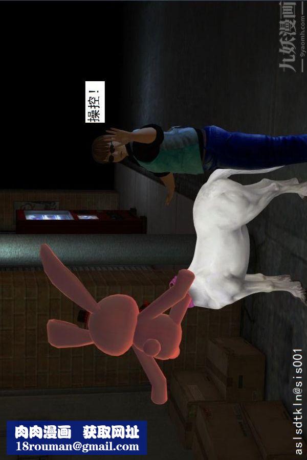 [3D]驱灵师第10话-实验[下]