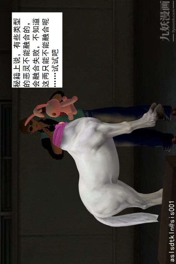 [3D]驅靈師第10話-實驗[下]