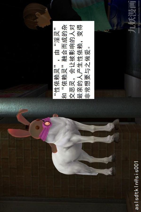 [3D]驱灵师第10话-实验[下]