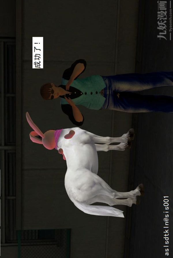 [3D]驱灵师第10话-实验[下]