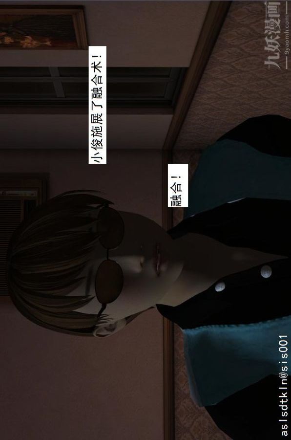 [3D]驅靈師第10話-實驗[下]