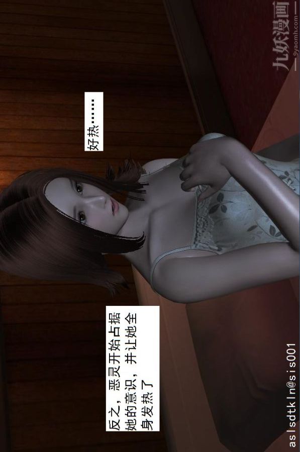 [3D]驅靈師第11話-實驗成果[上]