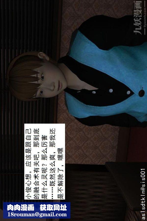 [3D]驱灵师第11话-实验成果[下]