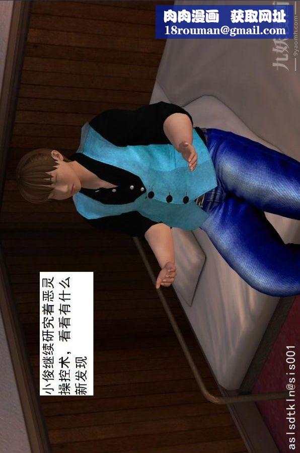 [3D]驱灵师第12话-小俊的深入研究[上]