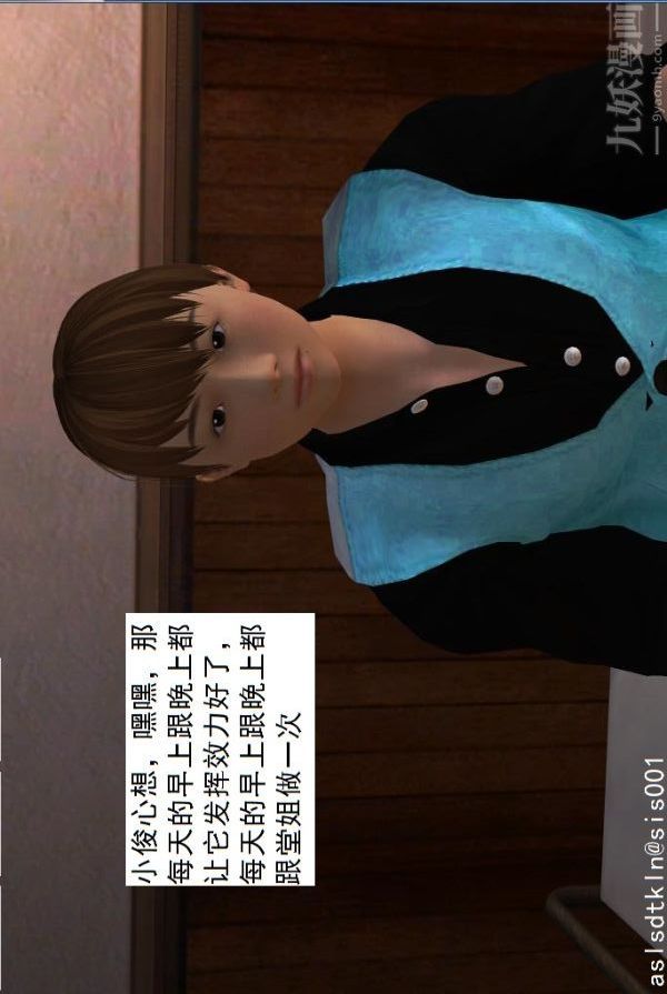 [3D]驱灵师第12话-小俊的深入研究[上]