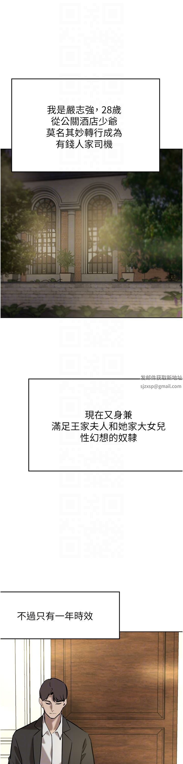 豪門人妻第34話-想玩點刺激的嗎?