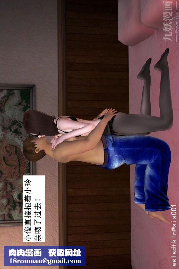 [3D]驅靈師第12話-小俊的深入研究[上]