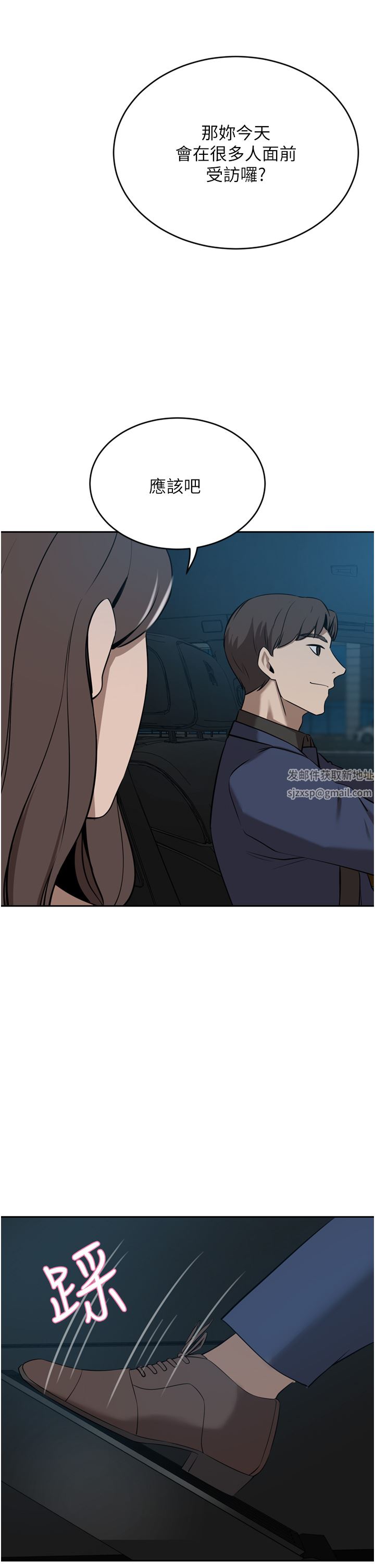 豪門人妻第34話-想玩點刺激的嗎?