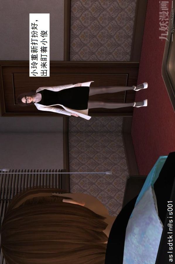 [3D]驱灵师第12话-小俊的深入研究[下]