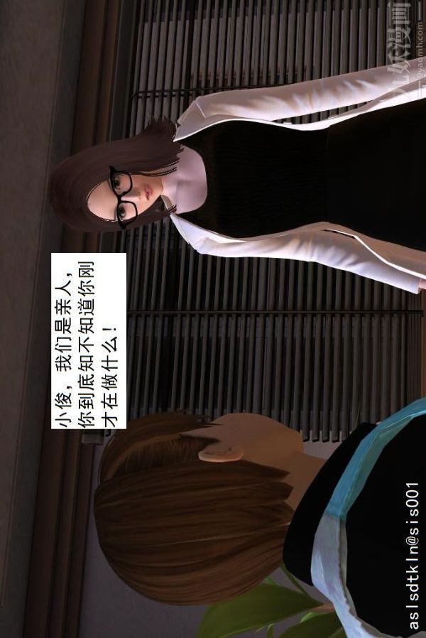 [3D]驱灵师第12话-小俊的深入研究[下]