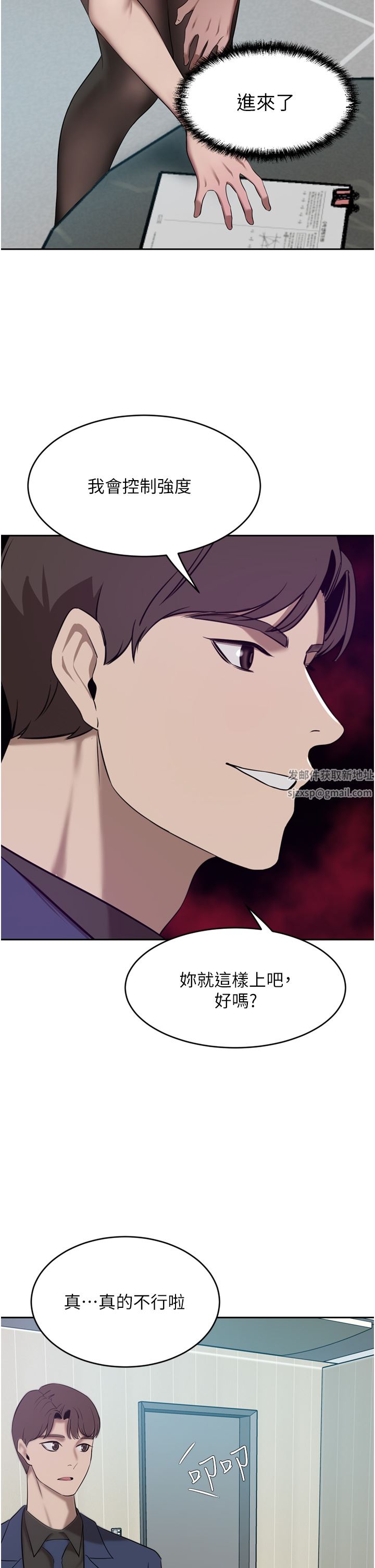 豪門人妻第34話-想玩點刺激的嗎?