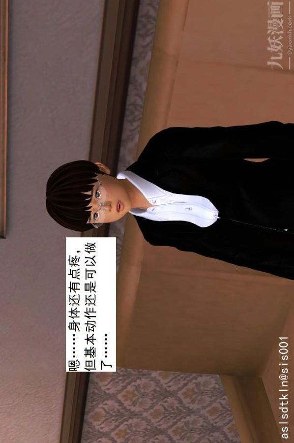 [3D]驱灵师第12话-小俊的深入研究[下]