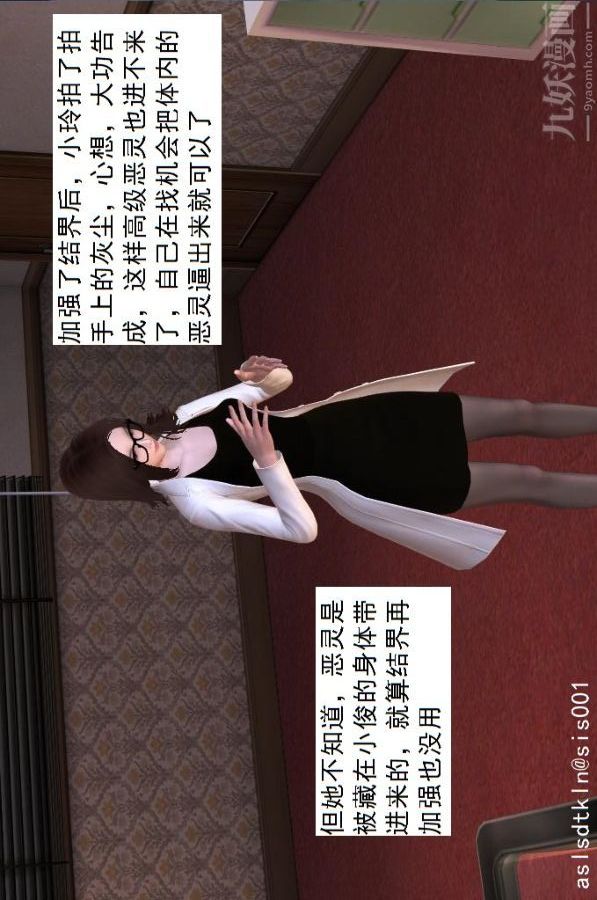 [3D]驱灵师第13话-质变[上]