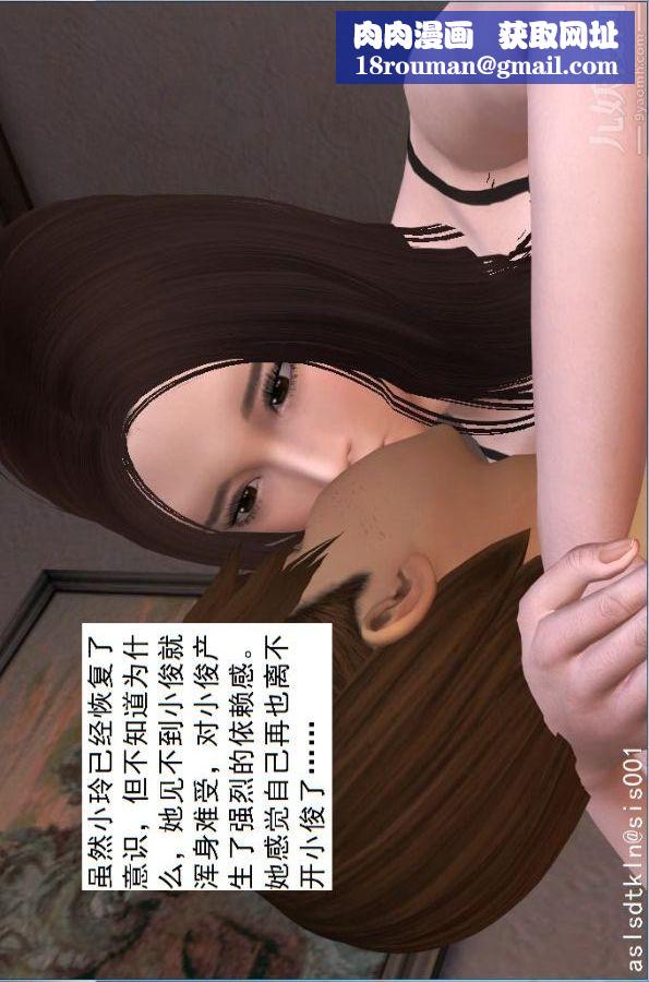 [3D]驱灵师第13话-质变[下]