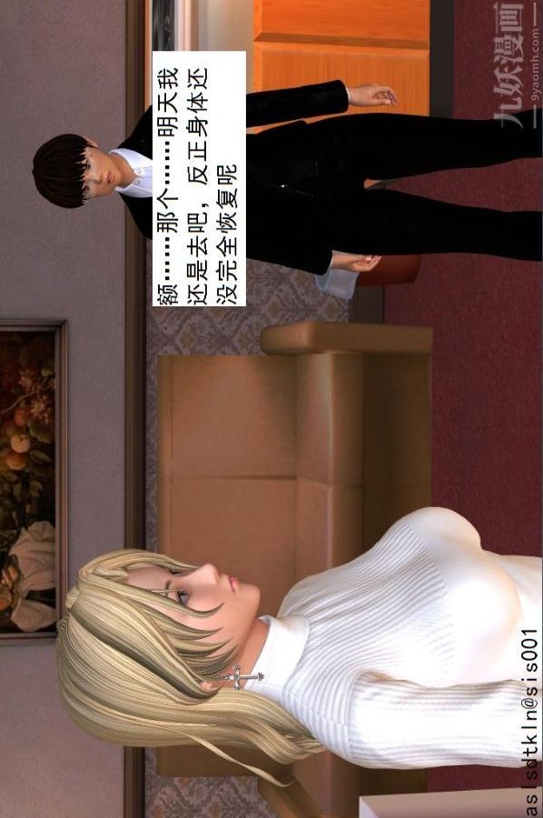 [3D]驱灵师第13话-质变[下]