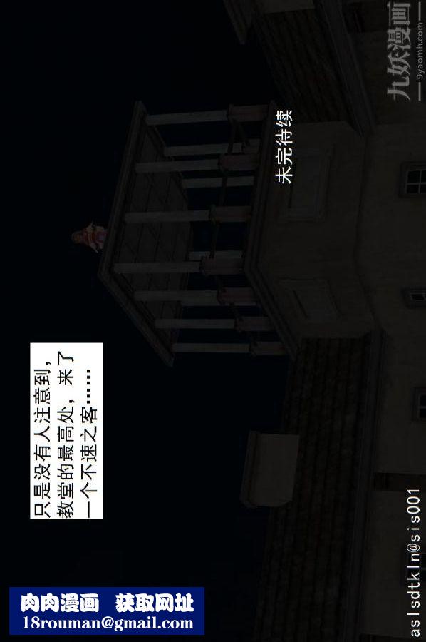 [3D]驱灵师第13话-质变[下]