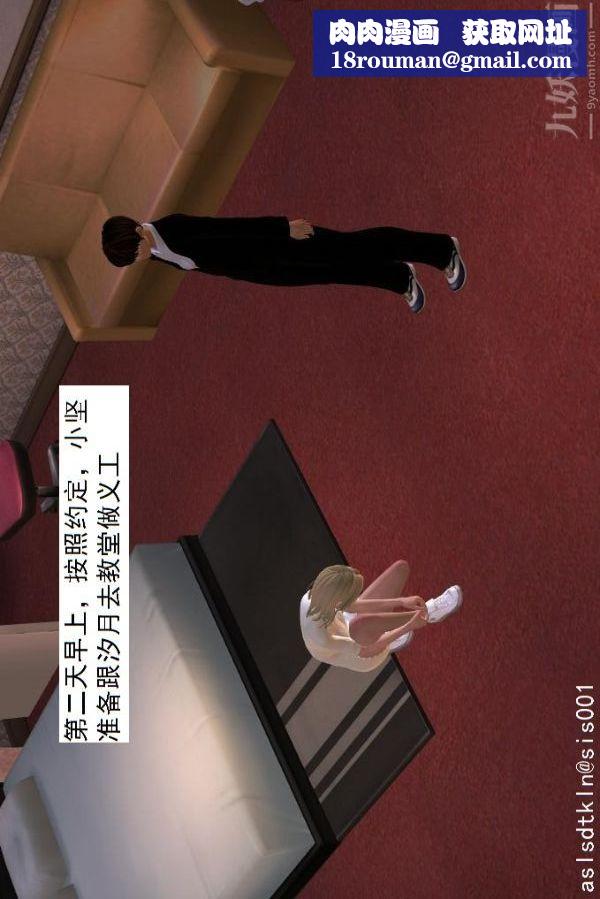 [3D]驱灵师第14话-同行[上]