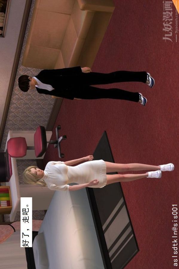 [3D]驱灵师第14话-同行[上]