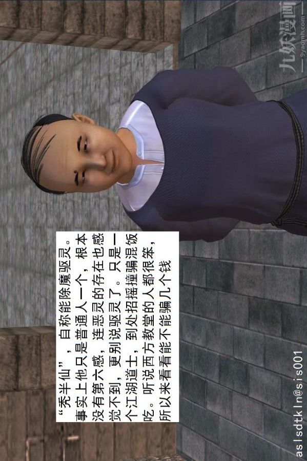 [3D]驱灵师第14话-同行[上]