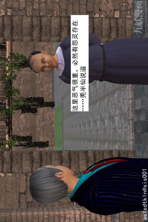 [3D]驱灵师第14话-同行[上]