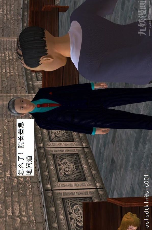 [3D]驅靈師第14話-同行[上]