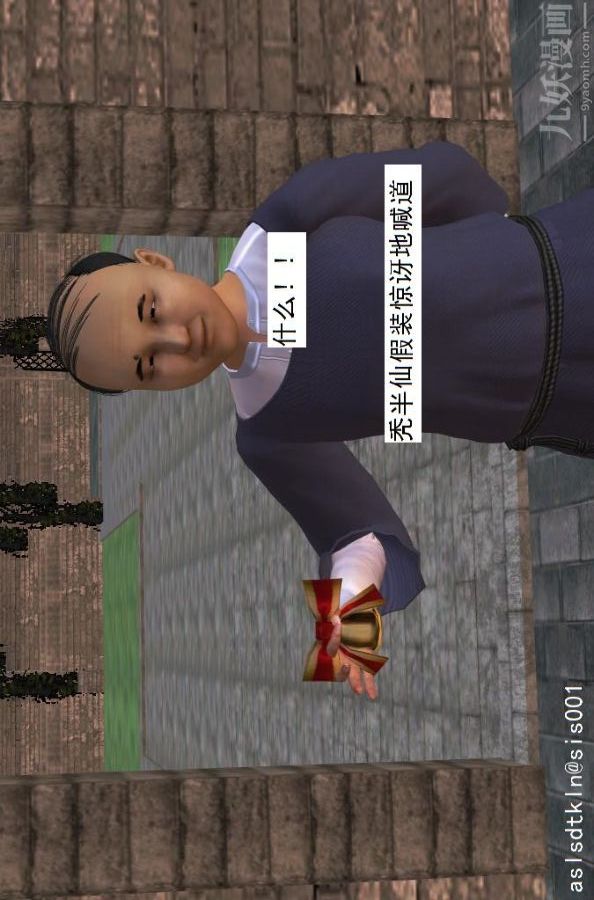 [3D]驅靈師第14話-同行[上]