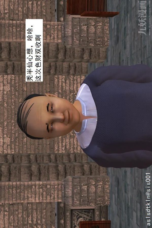 [3D]驱灵师第14话-同行[上]