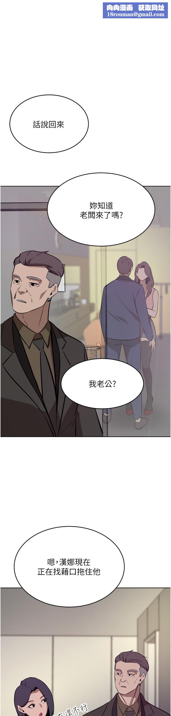 豪门人妻第37话-不行!我老公在外面!