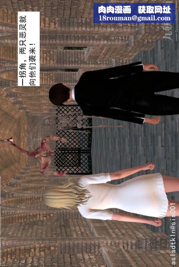 [3D]驱灵师第14话-同行[下]