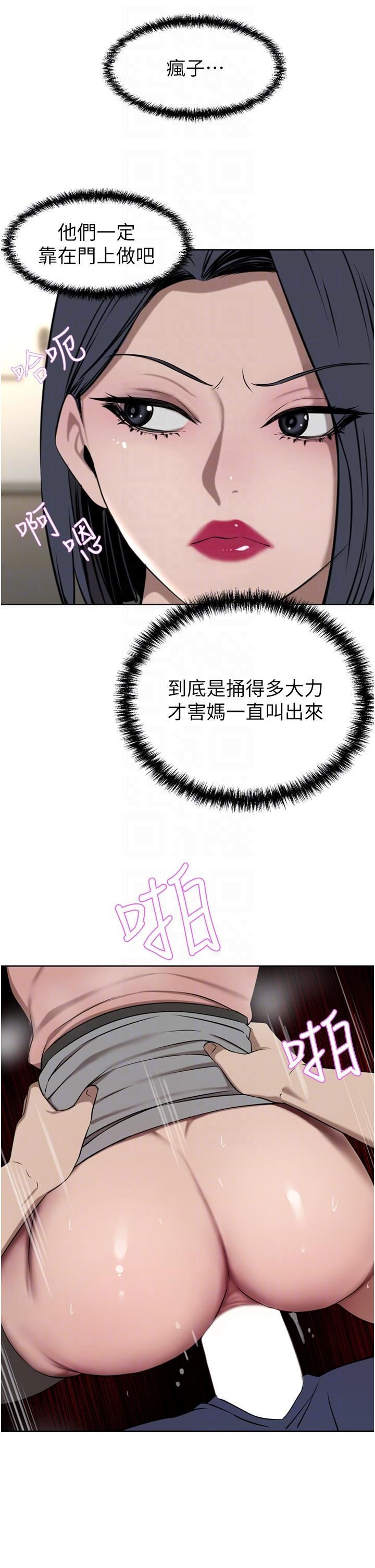 豪門人妻第37話-不行!我老公在外面!