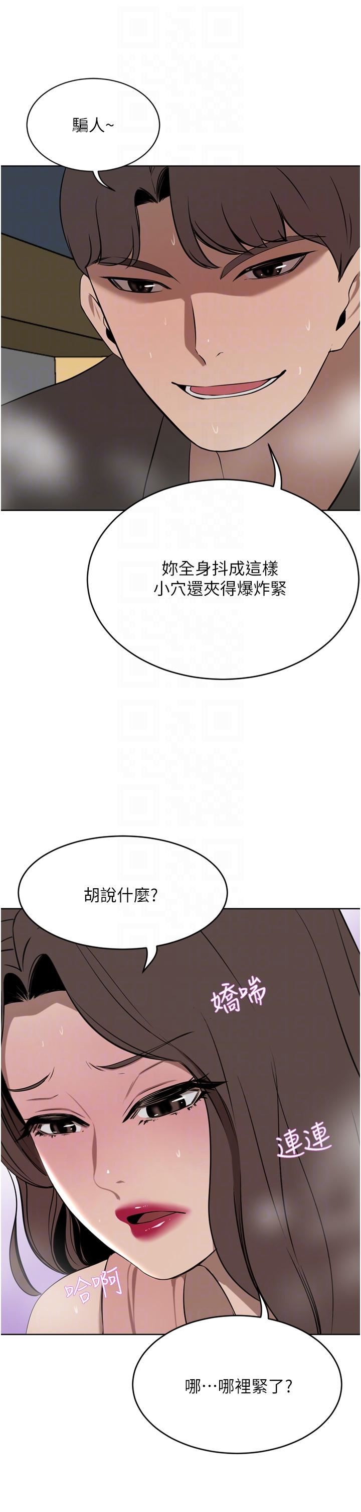 豪门人妻第37话-不行!我老公在外面!