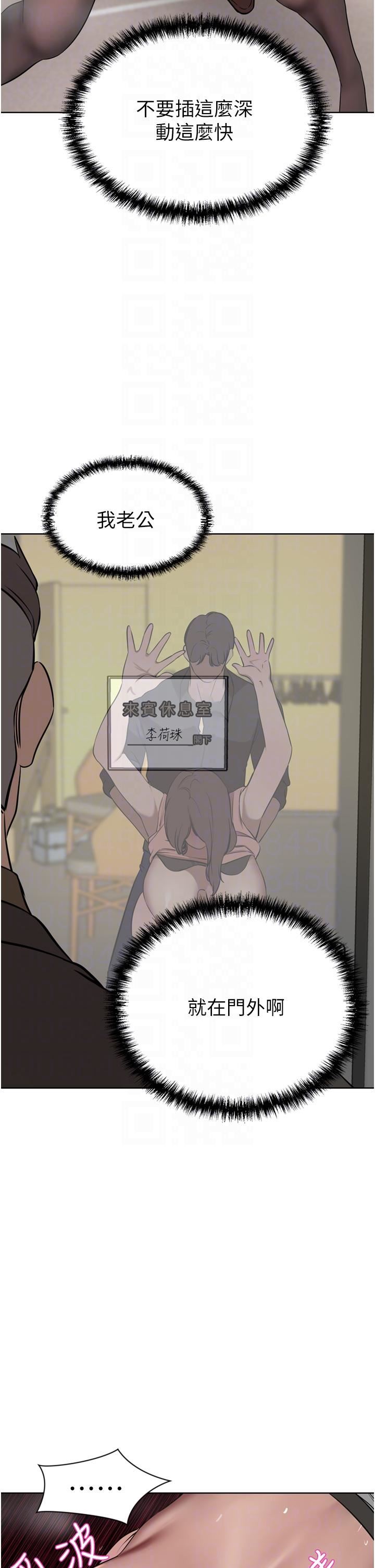 豪门人妻第37话-不行!我老公在外面!