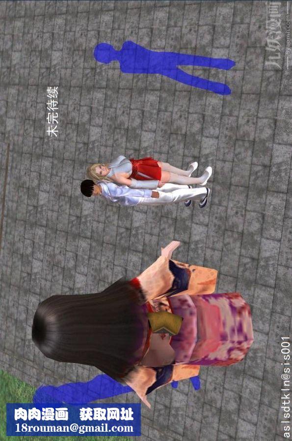 [3D]驅靈師第14話-同行[下]