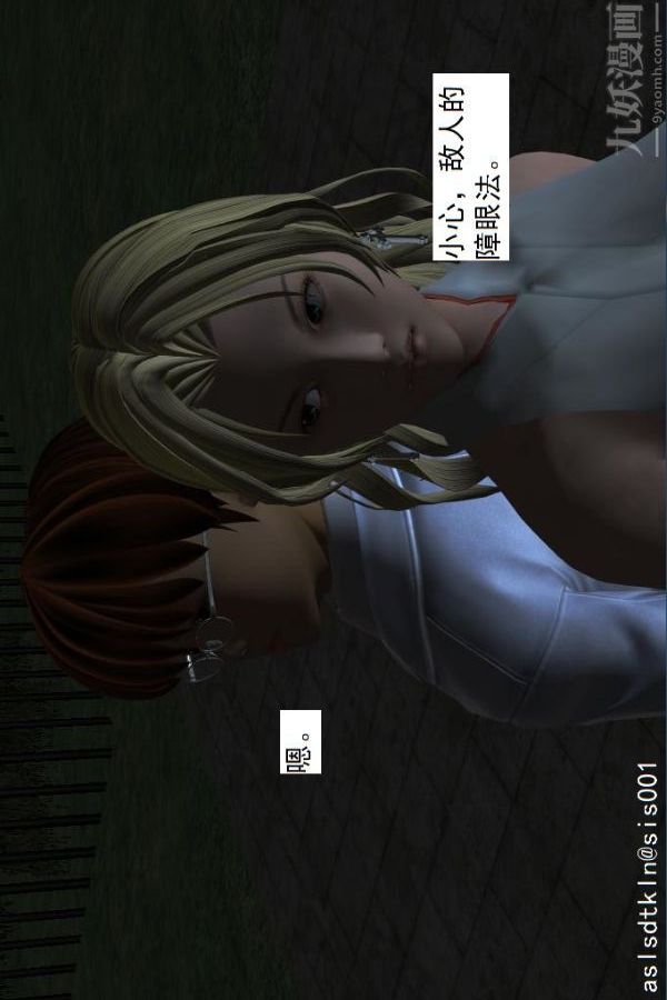 [3D]驱灵师第15话-进步[上]