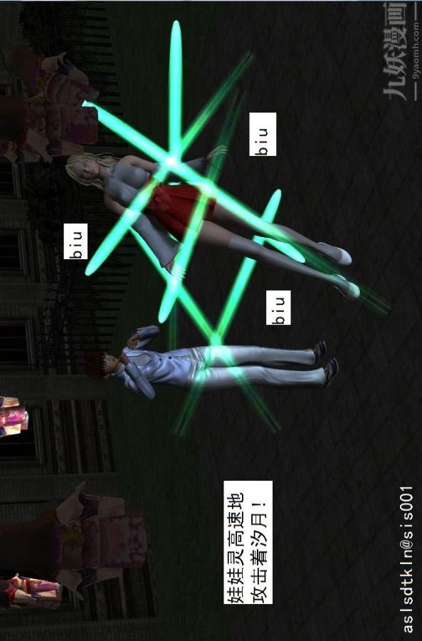 [3D]驱灵师第15话-进步[上]