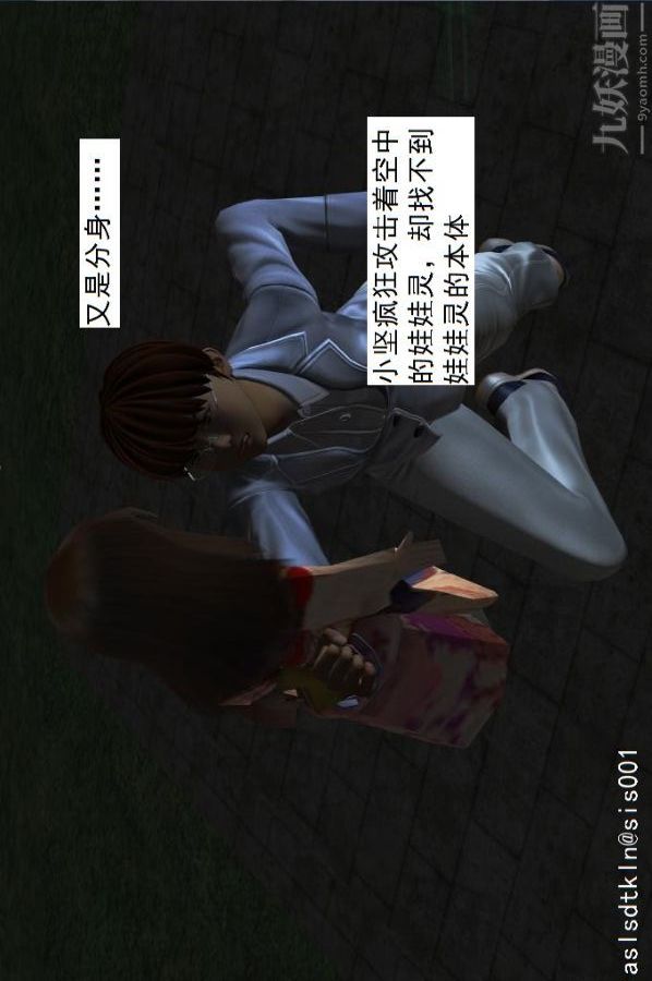 [3D]驱灵师第15话-进步[上]