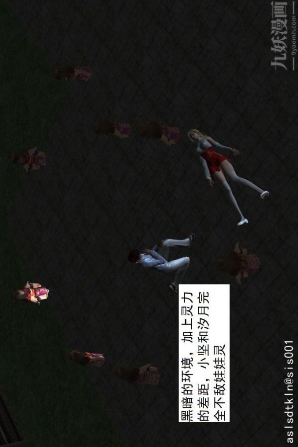 [3D]驅靈師第15話-進步[上]