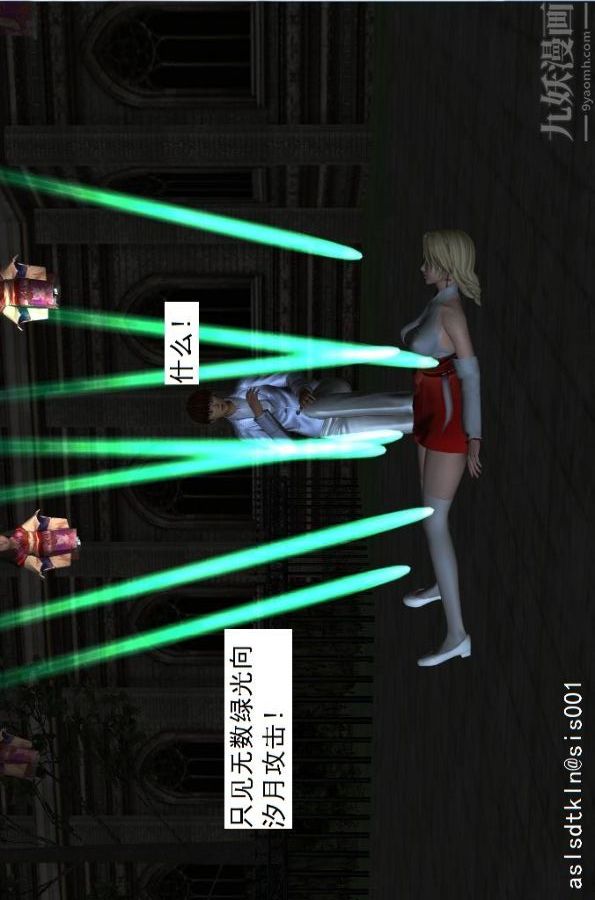 [3D]驱灵师第15话-进步[上]