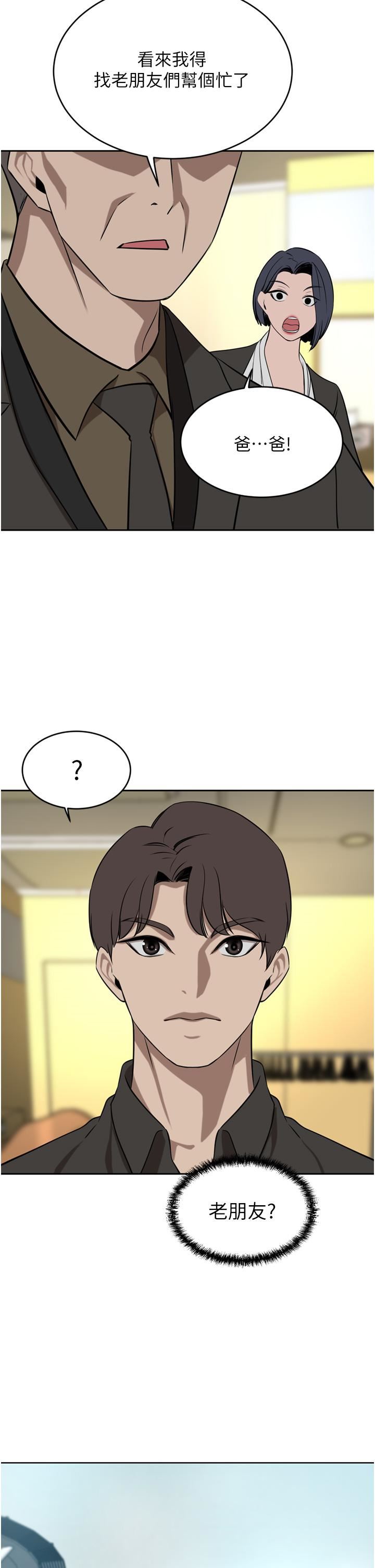 豪門人妻第37話-不行!我老公在外面!