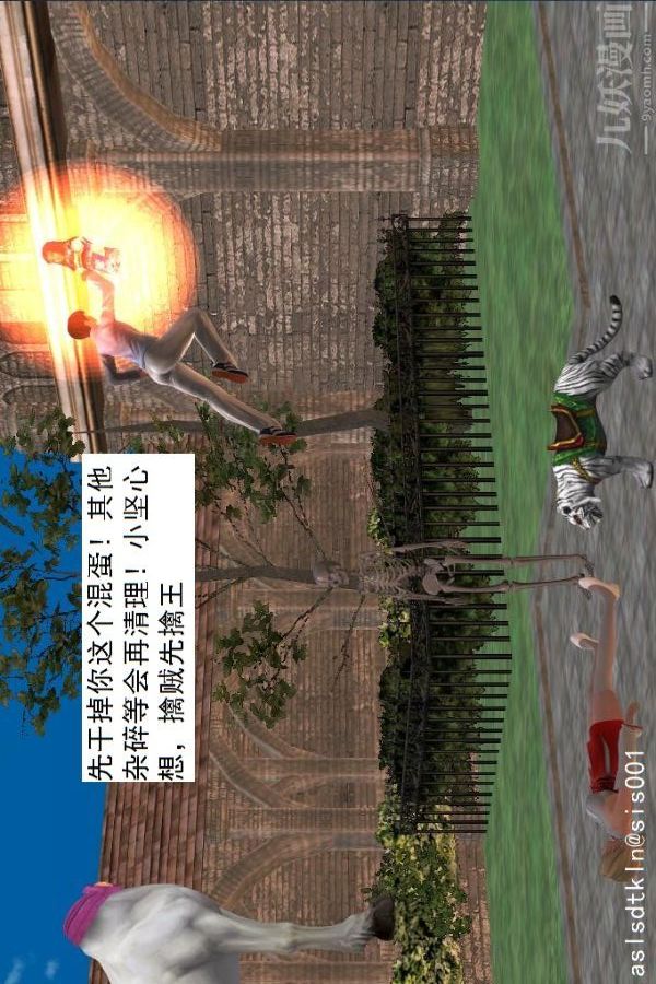 [3D]驱灵师第15话-进步[上]