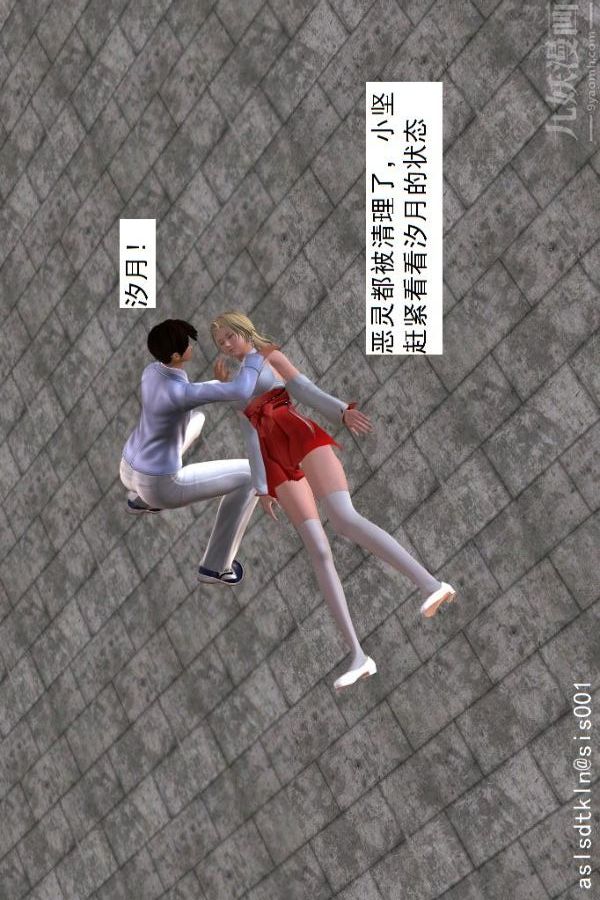 [3D]驱灵师第15话-进步[上]