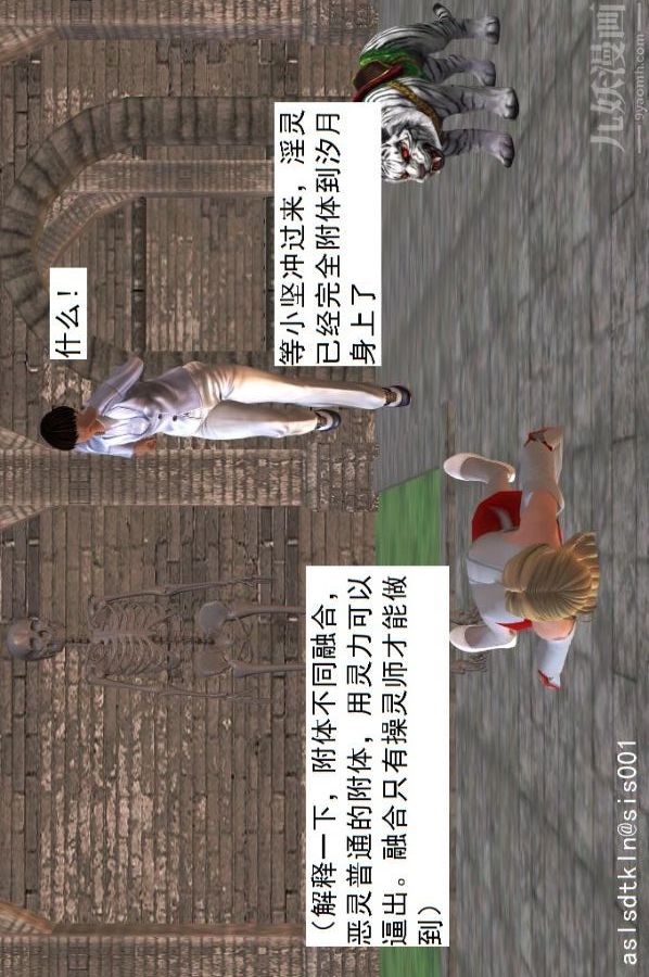 [3D]驱灵师第15话-进步[上]