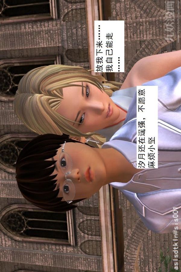 [3D]驱灵师第15话-进步[上]