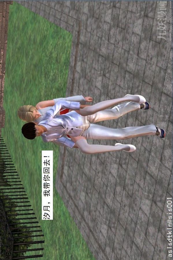 [3D]驱灵师第15话-进步[上]