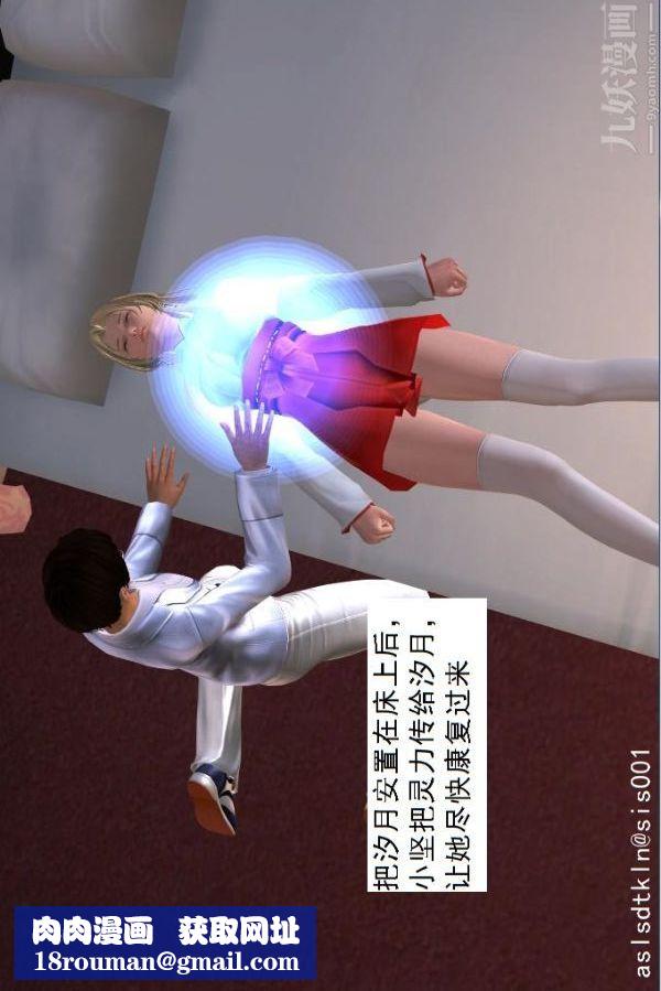 [3D]驱灵师第15话-进步[上]