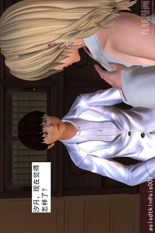 [3D]驱灵师第15话-进步[下]